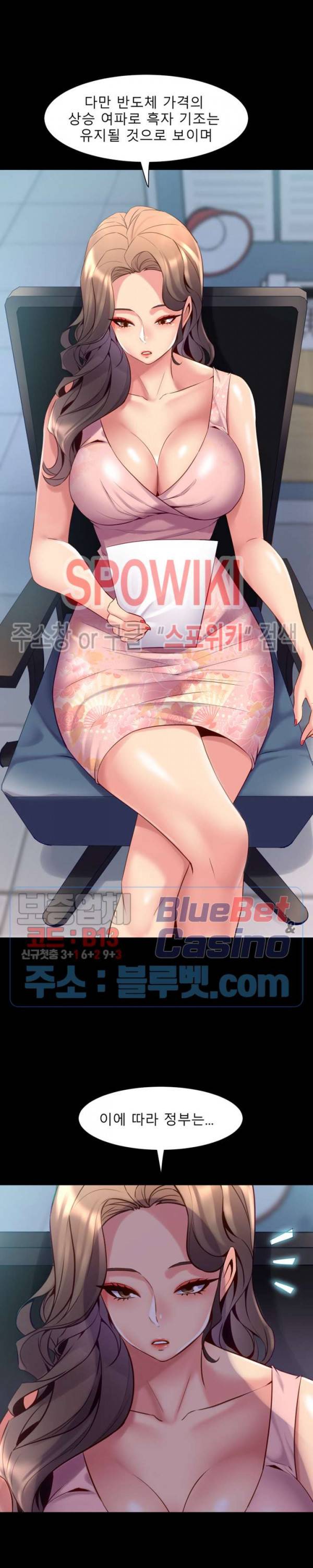 전처와의 동거 22화 2