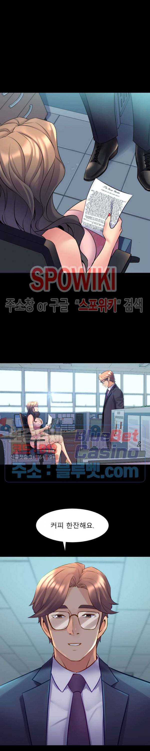 전처와의 동거 22화 3