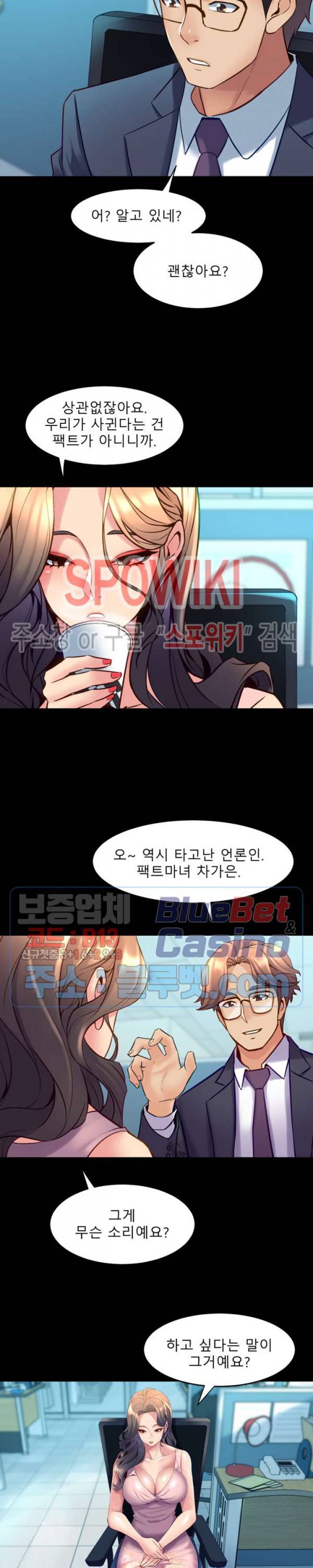 전처와의 동거 22화 5
