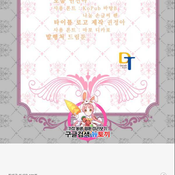 뜻대로 하세요 171화 1