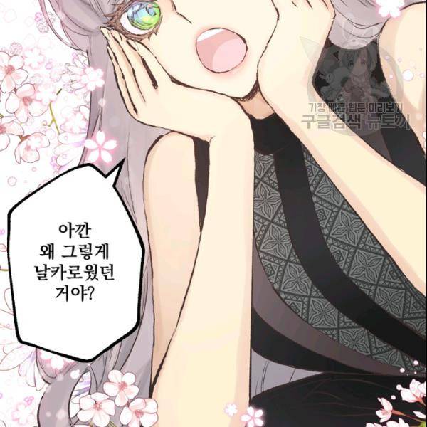 뜻대로 하세요 171화 3
