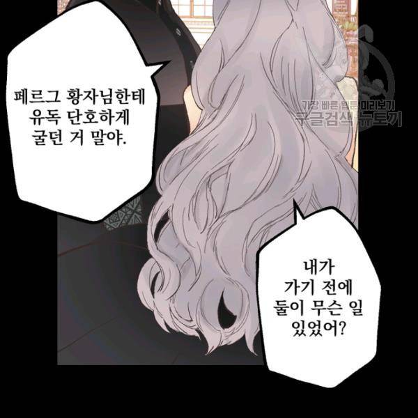 뜻대로 하세요 171화 6
