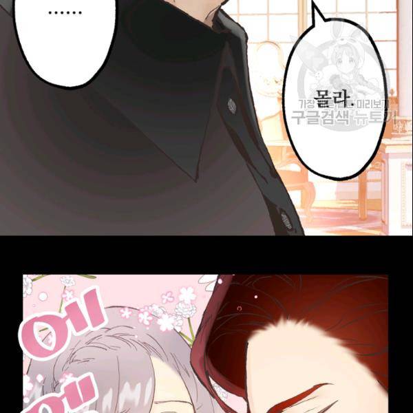 뜻대로 하세요 171화 8
