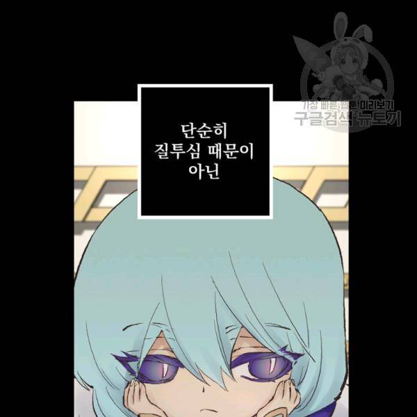 뜻대로 하세요 171화 13
