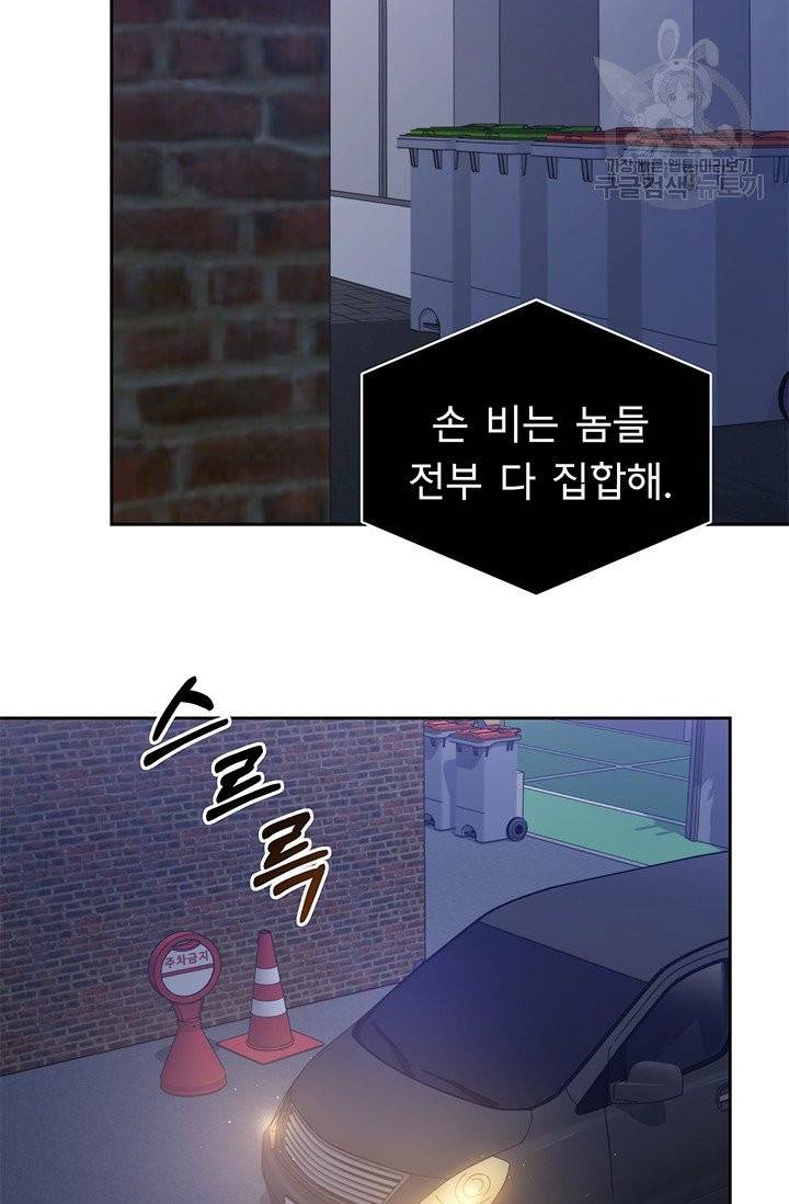 까마귀 우는 밤 42화 2