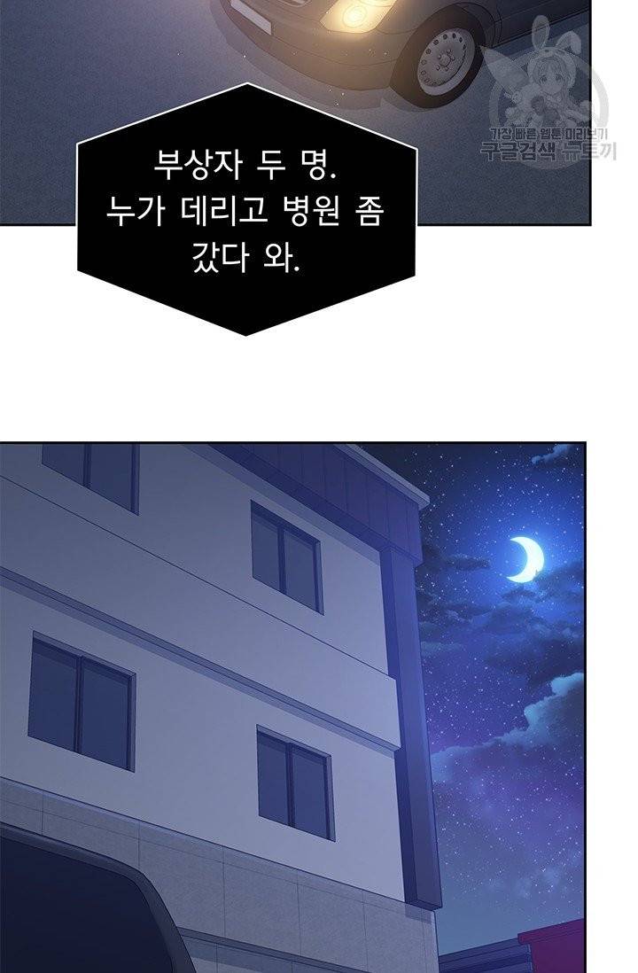 까마귀 우는 밤 42화 3
