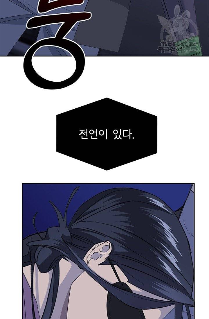 까마귀 우는 밤 42화 8