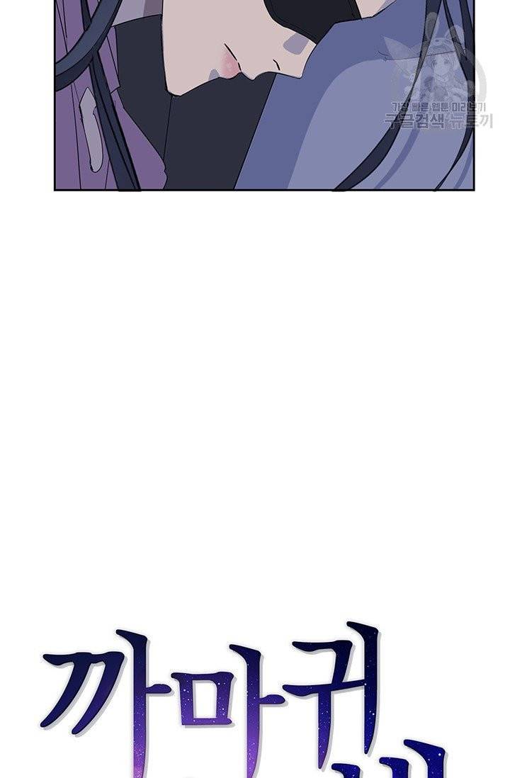 까마귀 우는 밤 42화 9
