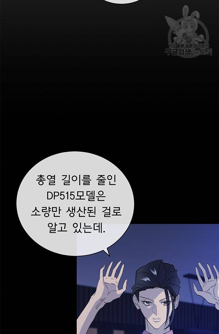 까마귀 우는 밤 42화 11