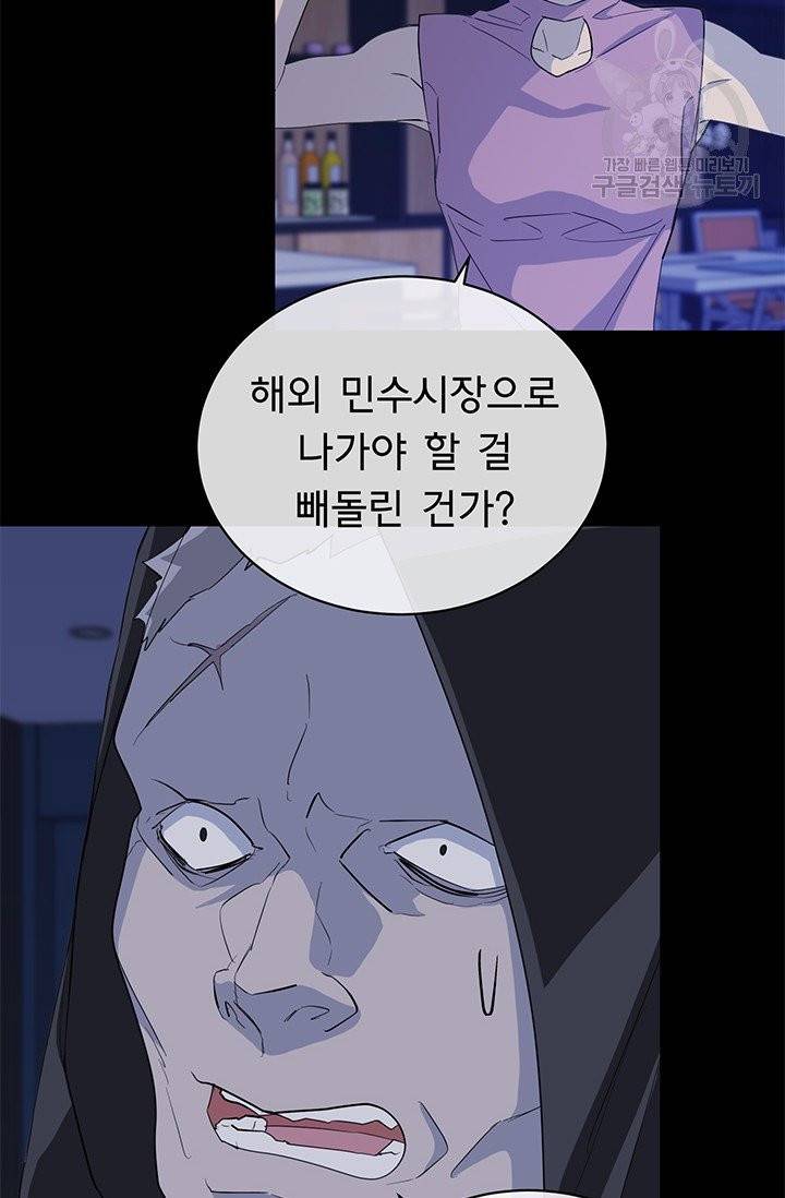 까마귀 우는 밤 42화 12
