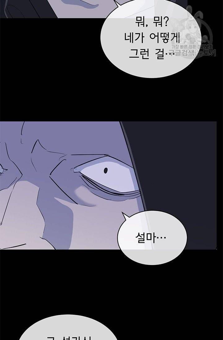 까마귀 우는 밤 42화 13