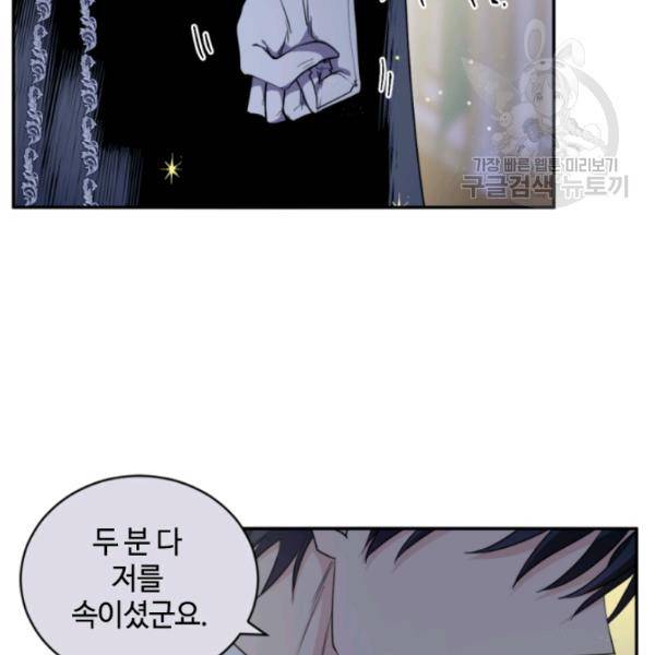 이뤄질 수 없는 마녀의 소망 77화 시즌2 완결 7