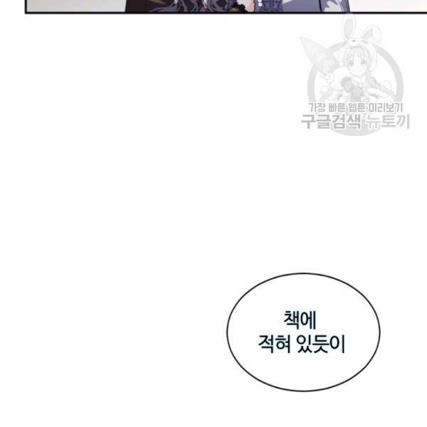 이뤄질 수 없는 마녀의 소망 77화 시즌2 완결 17
