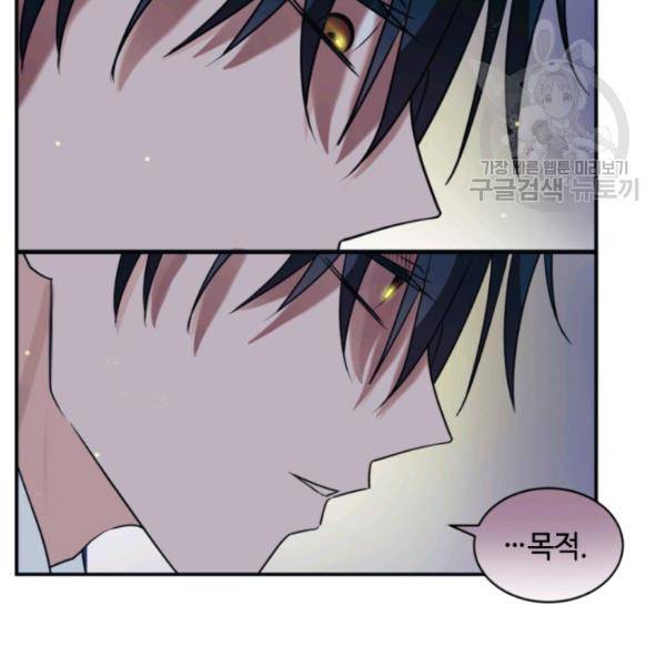 이뤄질 수 없는 마녀의 소망 77화 시즌2 완결 21