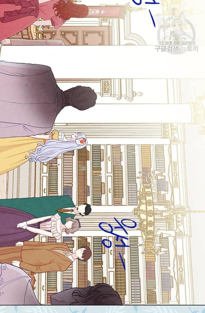 아이리스 - 스마트폰을 든 레이디 103화 13