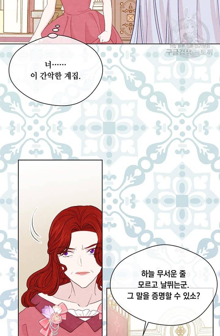 아이리스 - 스마트폰을 든 레이디 103화 18
