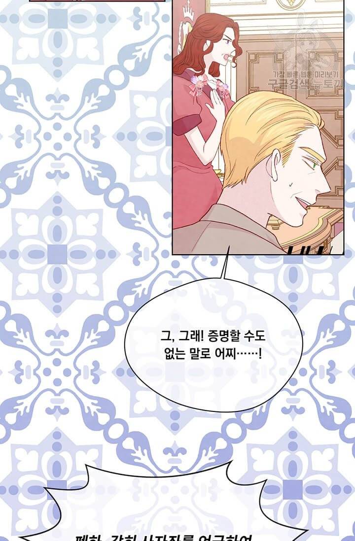 아이리스 - 스마트폰을 든 레이디 103화 19