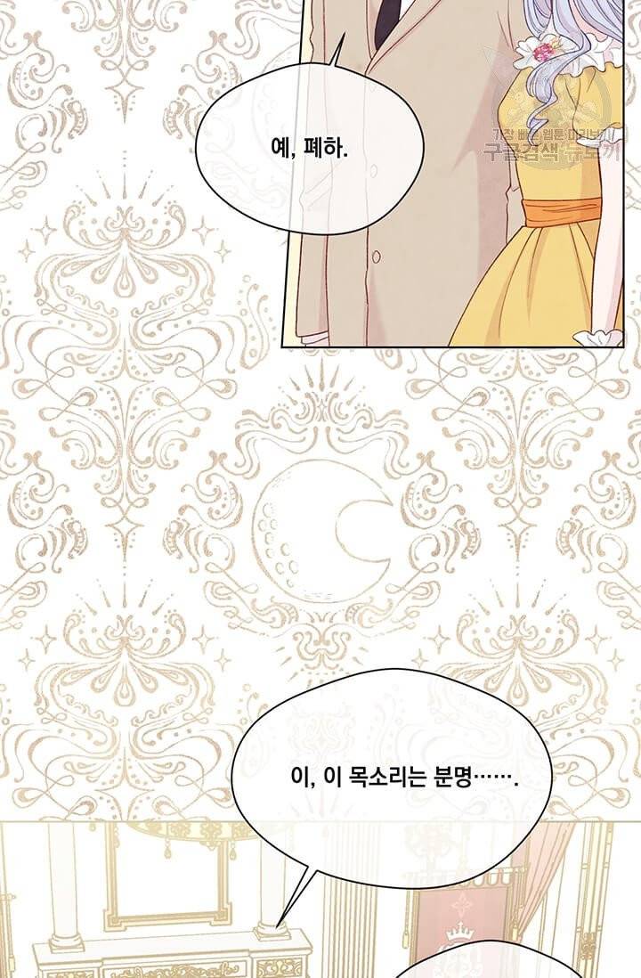 아이리스 - 스마트폰을 든 레이디 103화 30