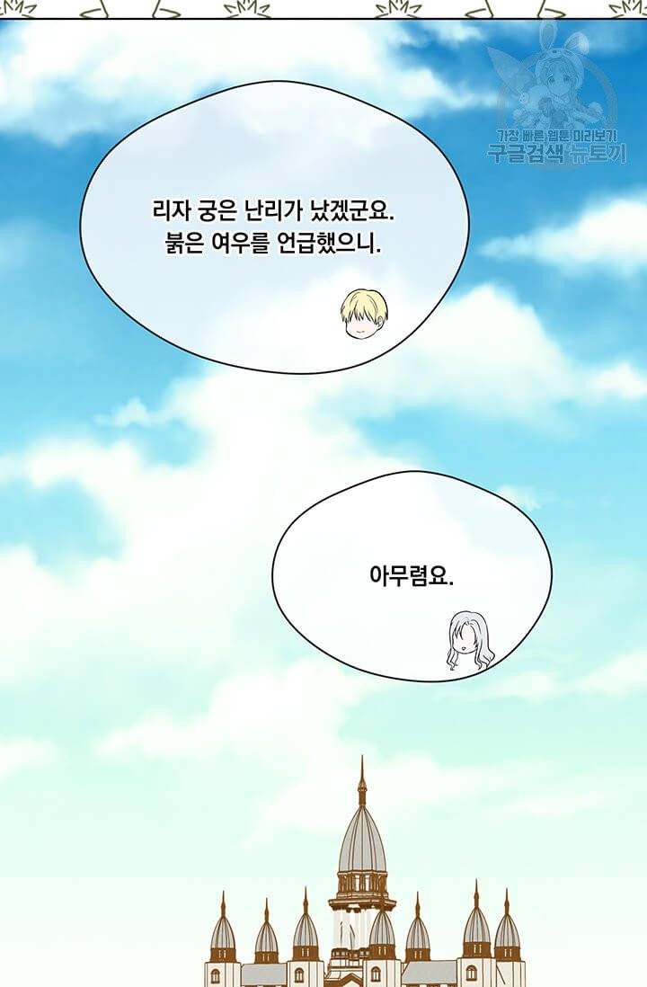 아이리스 - 스마트폰을 든 레이디 103화 48