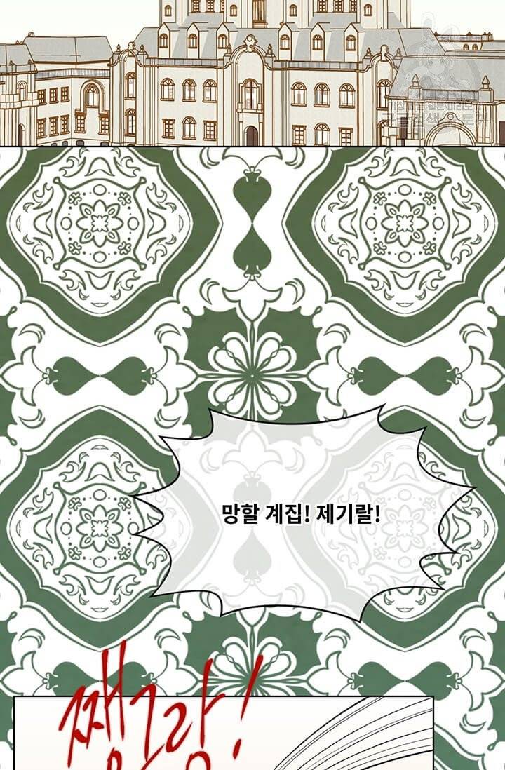 아이리스 - 스마트폰을 든 레이디 103화 49