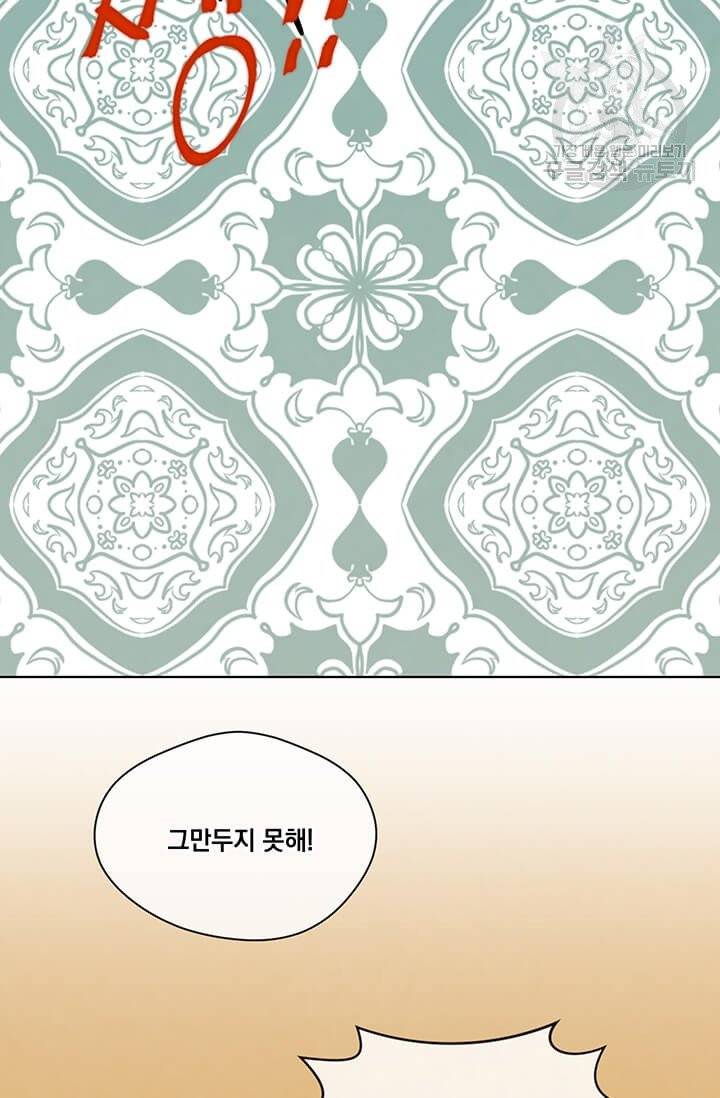 아이리스 - 스마트폰을 든 레이디 103화 52
