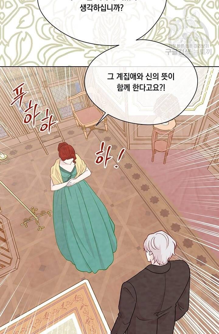 아이리스 - 스마트폰을 든 레이디 103화 60
