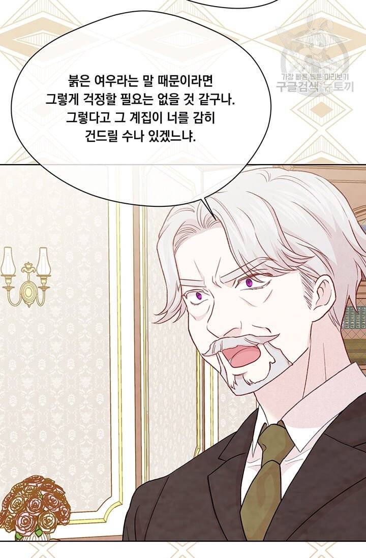 아이리스 - 스마트폰을 든 레이디 103화 64