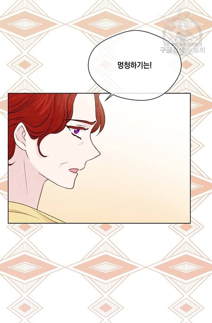 아이리스 - 스마트폰을 든 레이디 103화 65