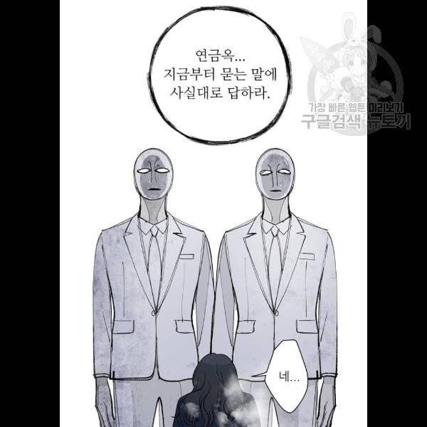 맘마미안 84화 2