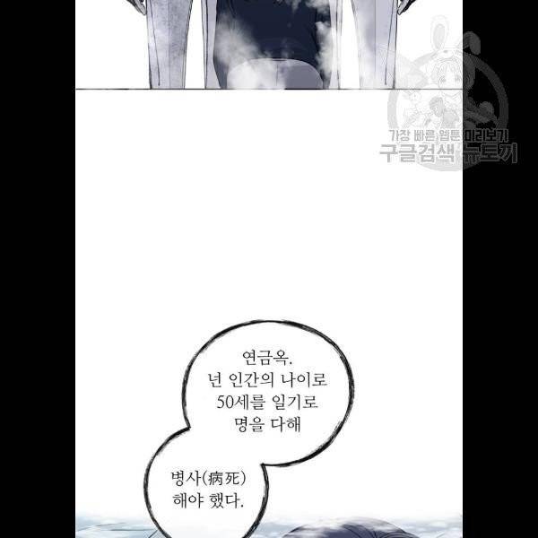 맘마미안 84화 3