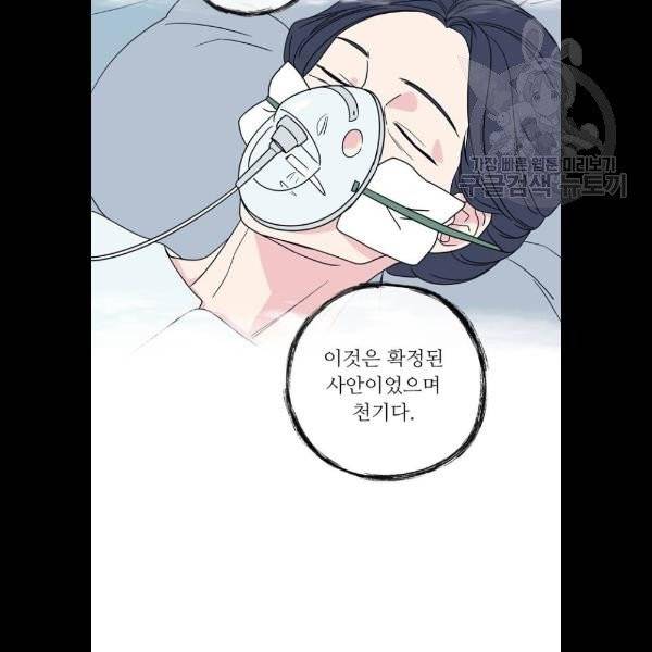 맘마미안 84화 4
