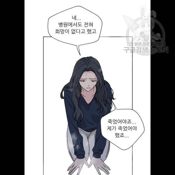 맘마미안 84화 5