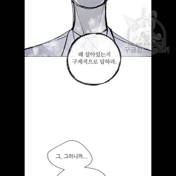 맘마미안 84화 7