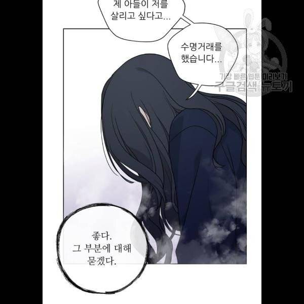 맘마미안 84화 8