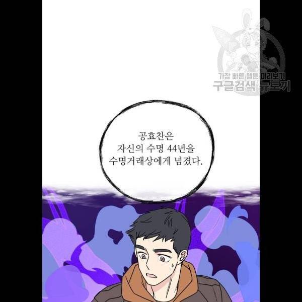 맘마미안 84화 9