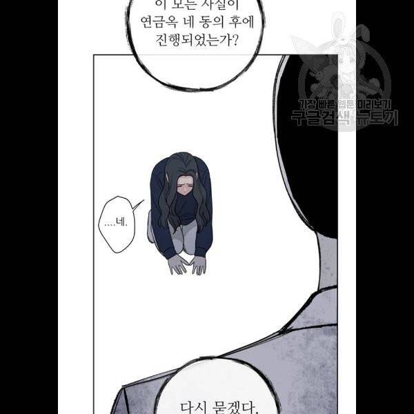 맘마미안 84화 11