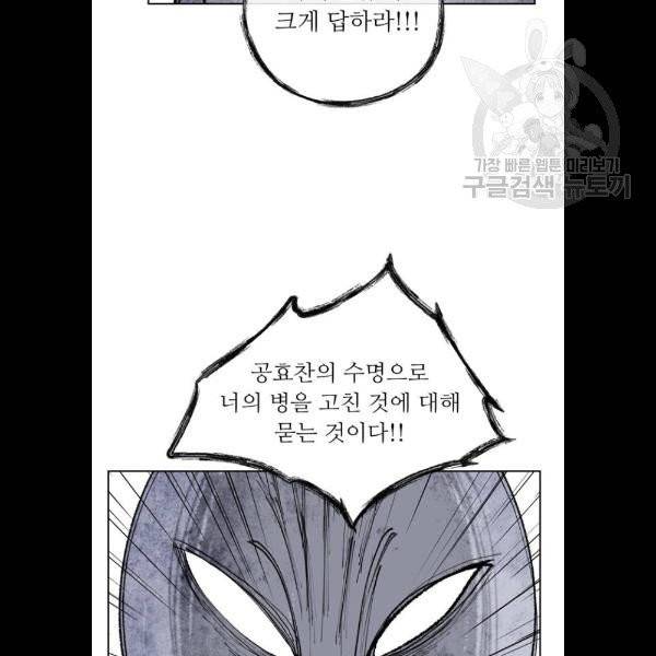 맘마미안 84화 12