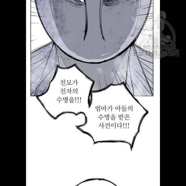 맘마미안 84화 13