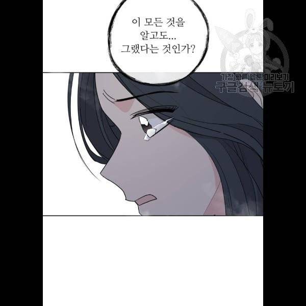 맘마미안 84화 14