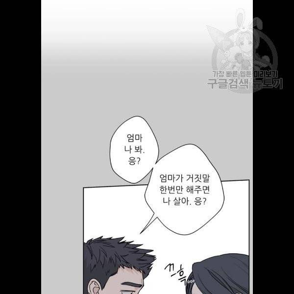 맘마미안 84화 15