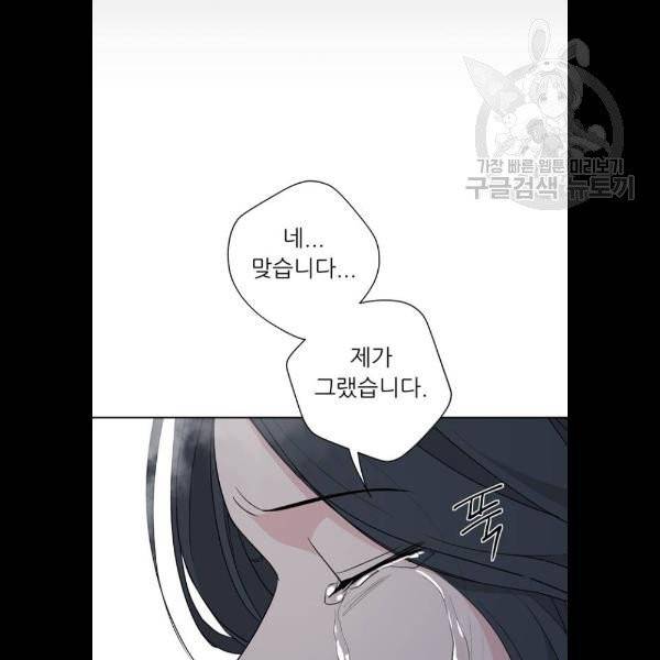 맘마미안 84화 18
