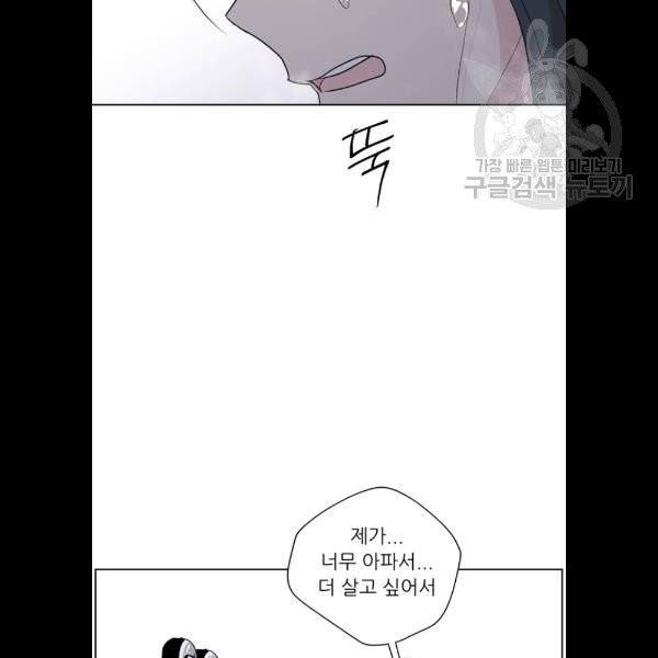 맘마미안 84화 19