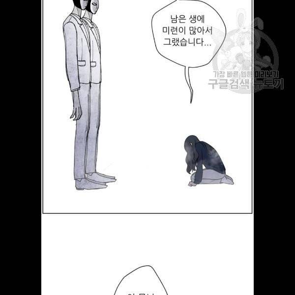 맘마미안 84화 20