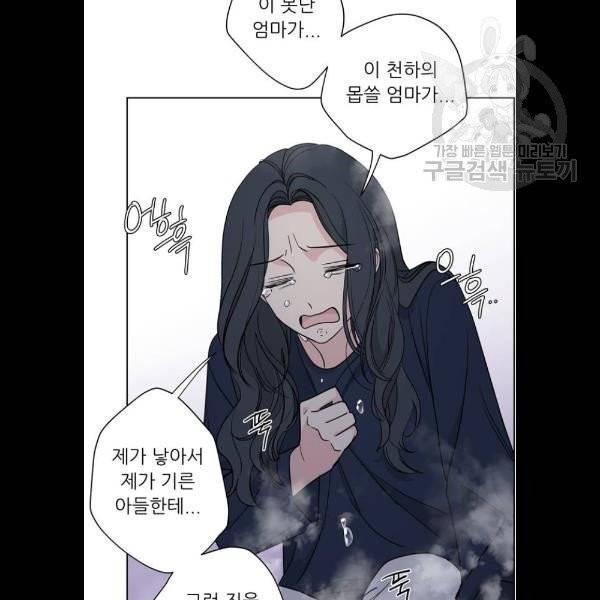 맘마미안 84화 21