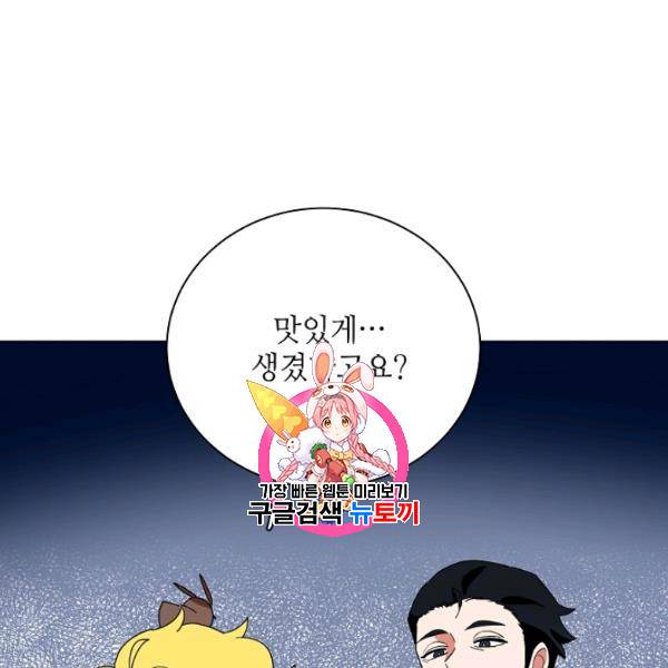 정령의 펜던트 94화 1