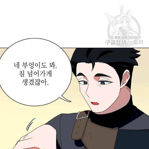 정령의 펜던트 94화 3