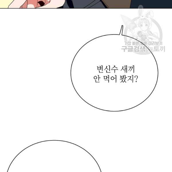 정령의 펜던트 94화 4