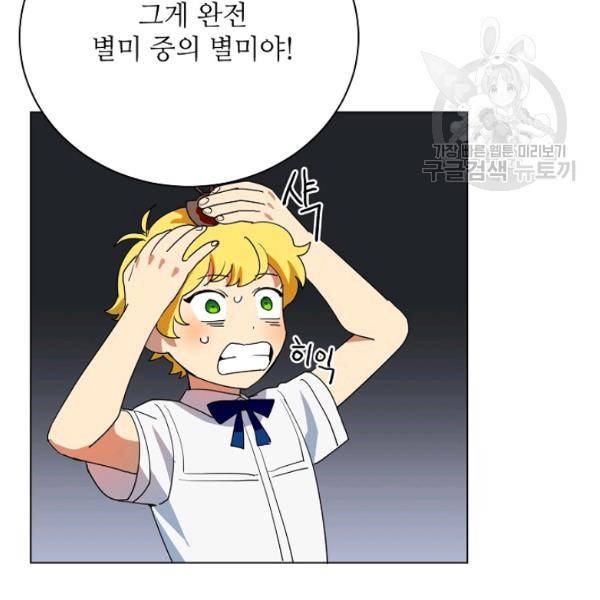 정령의 펜던트 94화 5