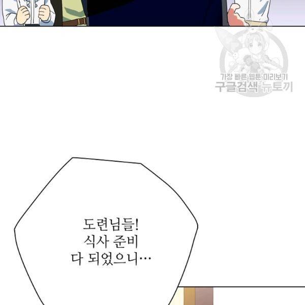 정령의 펜던트 94화 10