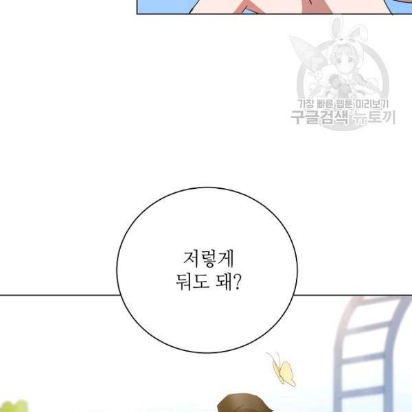 정령의 펜던트 94화 19